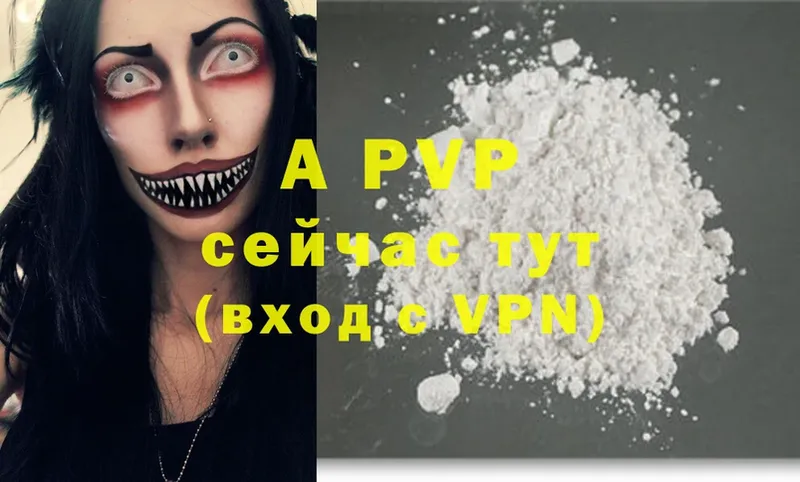 A PVP крисы CK Высоковск